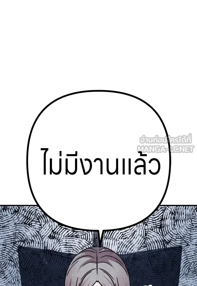 Zombie X Slasher ตอนที่ 12 รูปที่ 144