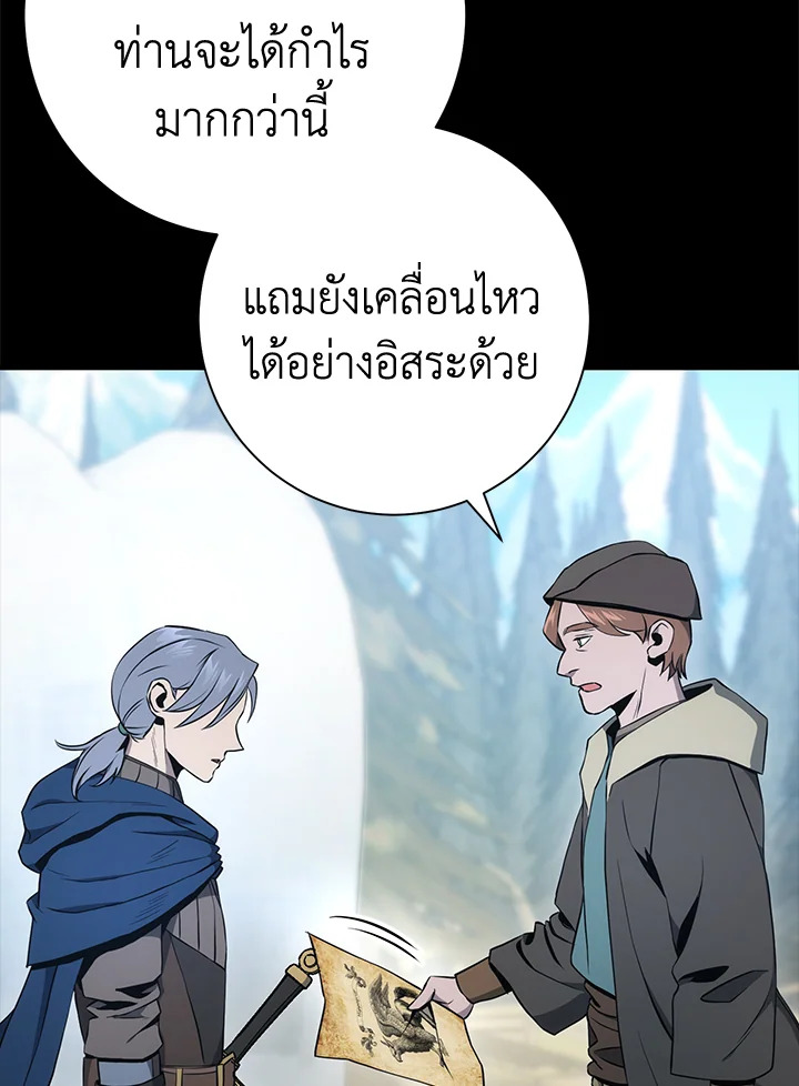 พลทหารโครงกระดูกผู้ม ตอนที่ 176 รูปที่ 56