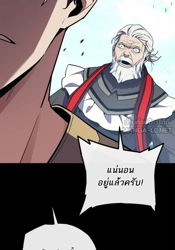 เริ่มเกมพร้อม 13 คุณสมบัติลับ ตอนที่ 22 รูปที่ 105