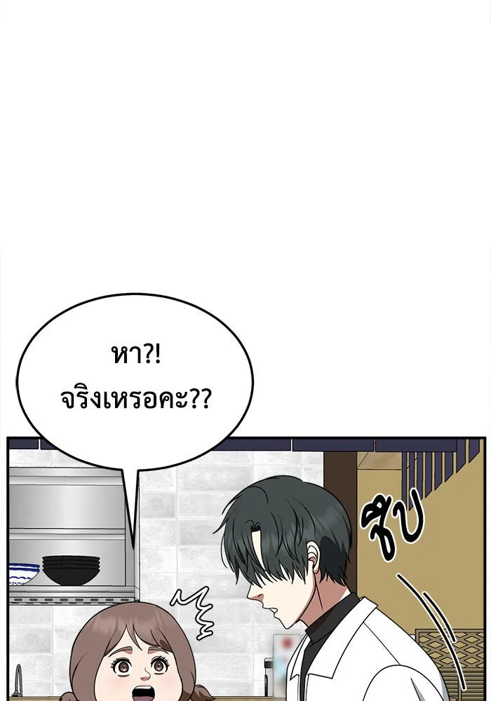 ช่วยเปลี่ยนฉันที ตอนที่ 276. ซีซัน 2 รูปที่ 172