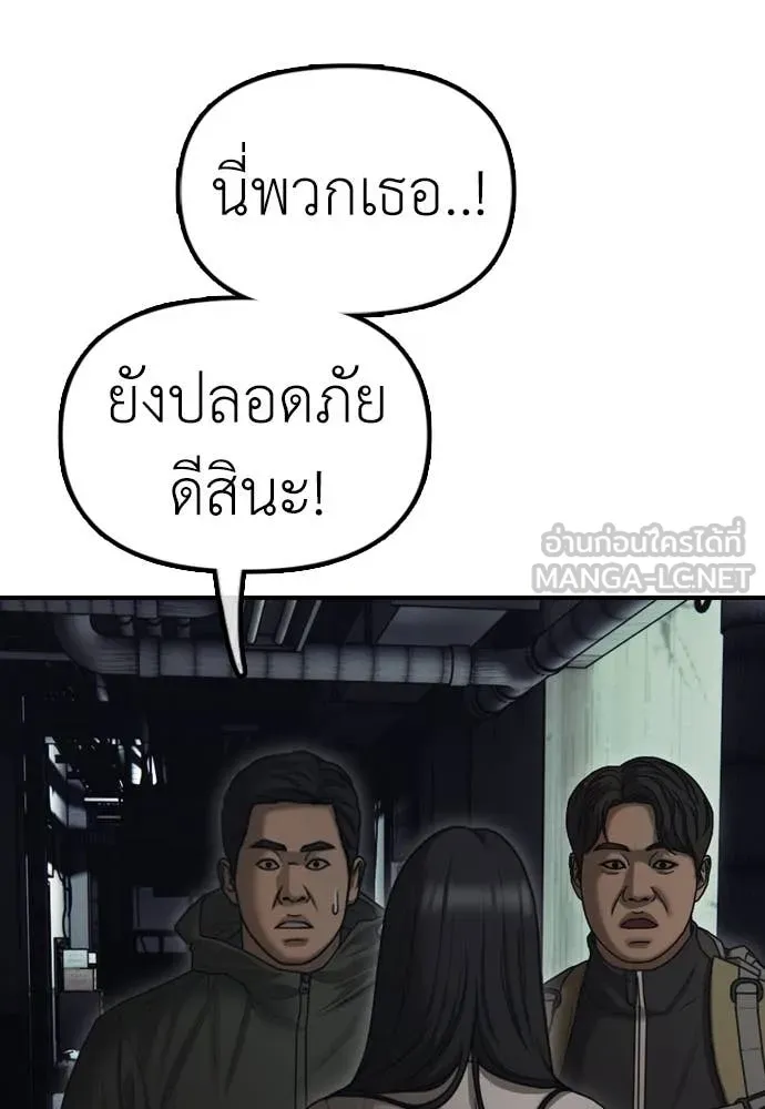 ผู้กล้าฝ่า ตอนที่ 10 รูปที่ 23