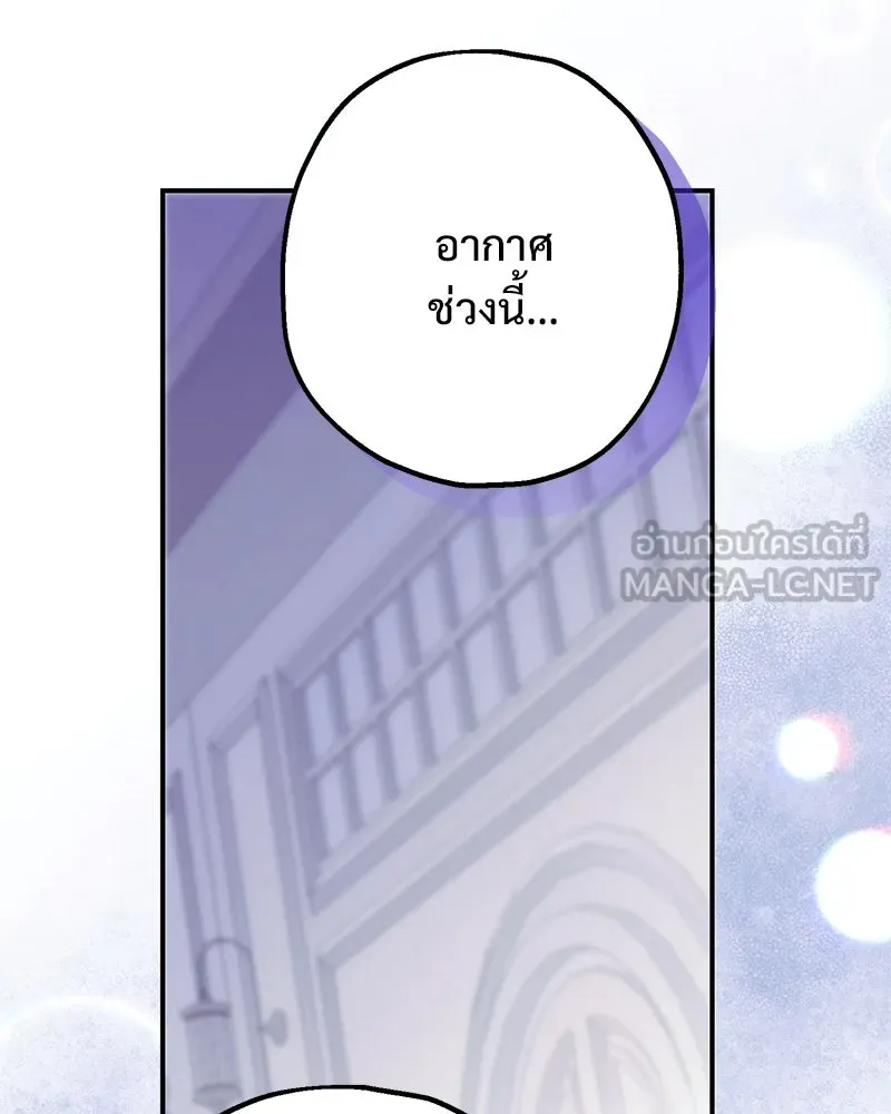 อนาคตพบรัก ตอนที่ 3 รูปที่ 216