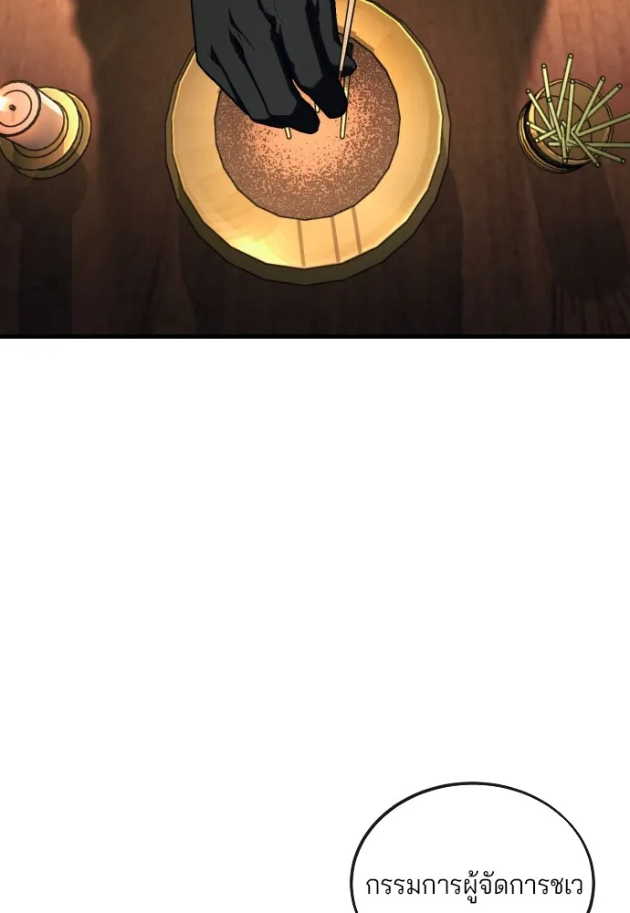 สนิมเชือดเลือดสาด ตอนที่ 12 รูปที่ 13