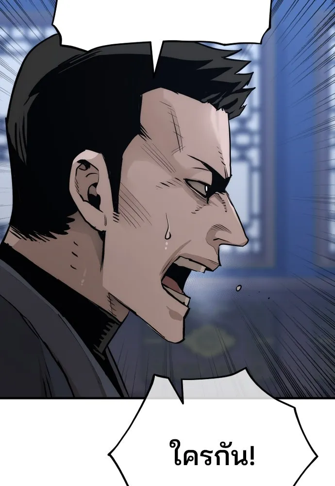 เส้นทางสู่เทพมาร ตอนที่ 71 รูปที่ 31