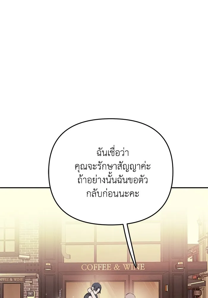 รักน้ำ รักปลา รักเธอนะ ตอนที่ 7 ปลาตื่นตระหนก รูปที่ 32