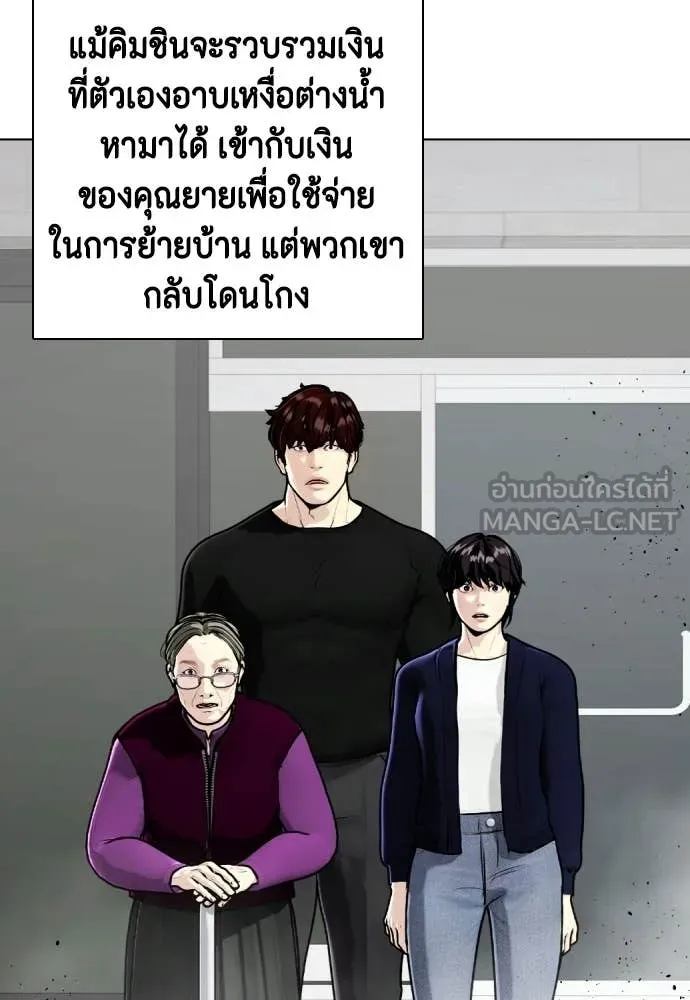 หมาหัวเน่า ตอนที่ 160 รูปที่ 121