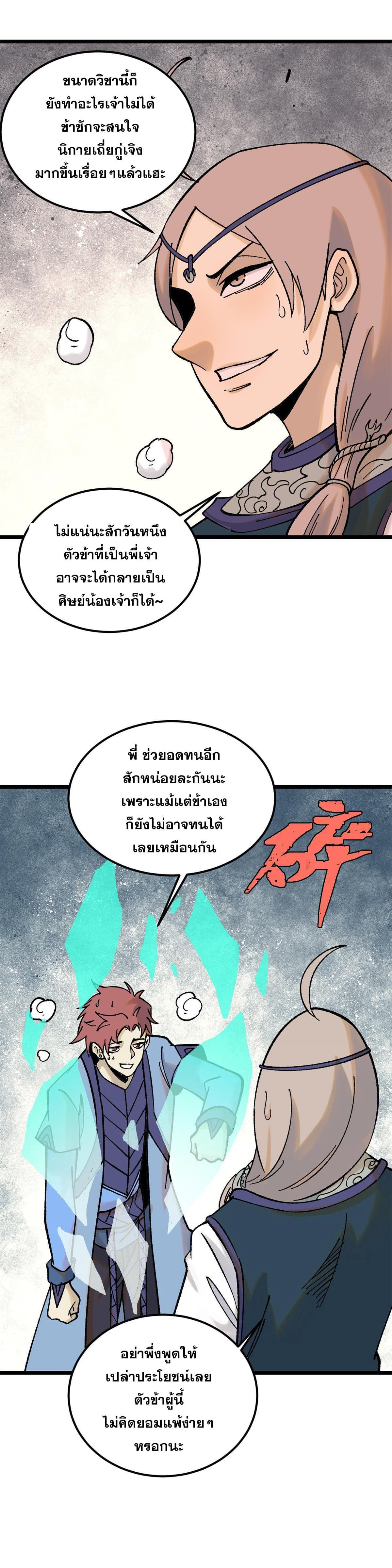 Manga-lc-com อ่านมังงะ อ่านการ์ตูน ออนไลน์ ฟรี All Hail the Sect Leader ตอนที่ 1 2 3 4 5 6 7 8 9 10 11 12 13 14 ฟรี ไม่มีโฆษณา Manga-lc - อ่าน มังงะ อ่าน การ์ตูน ออนไลน์ อ่านมังงะ ฟรี