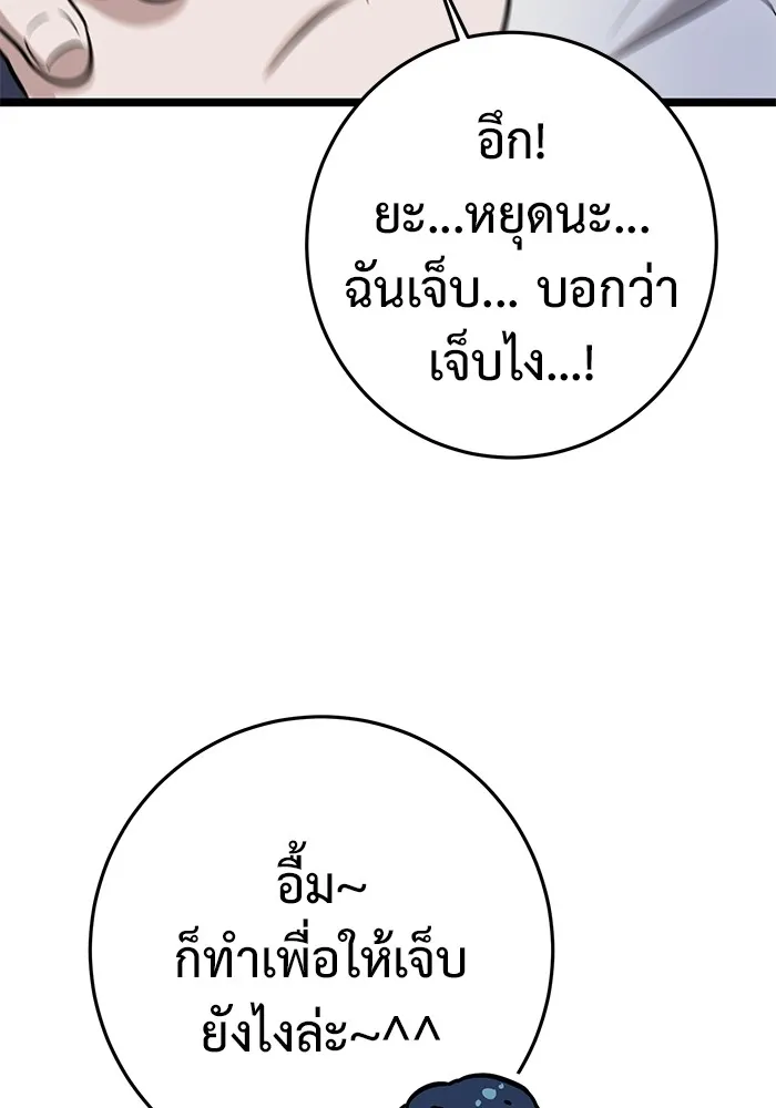 ราชินีนักบู๊ ตอนที่ 9 รูปที่ 173