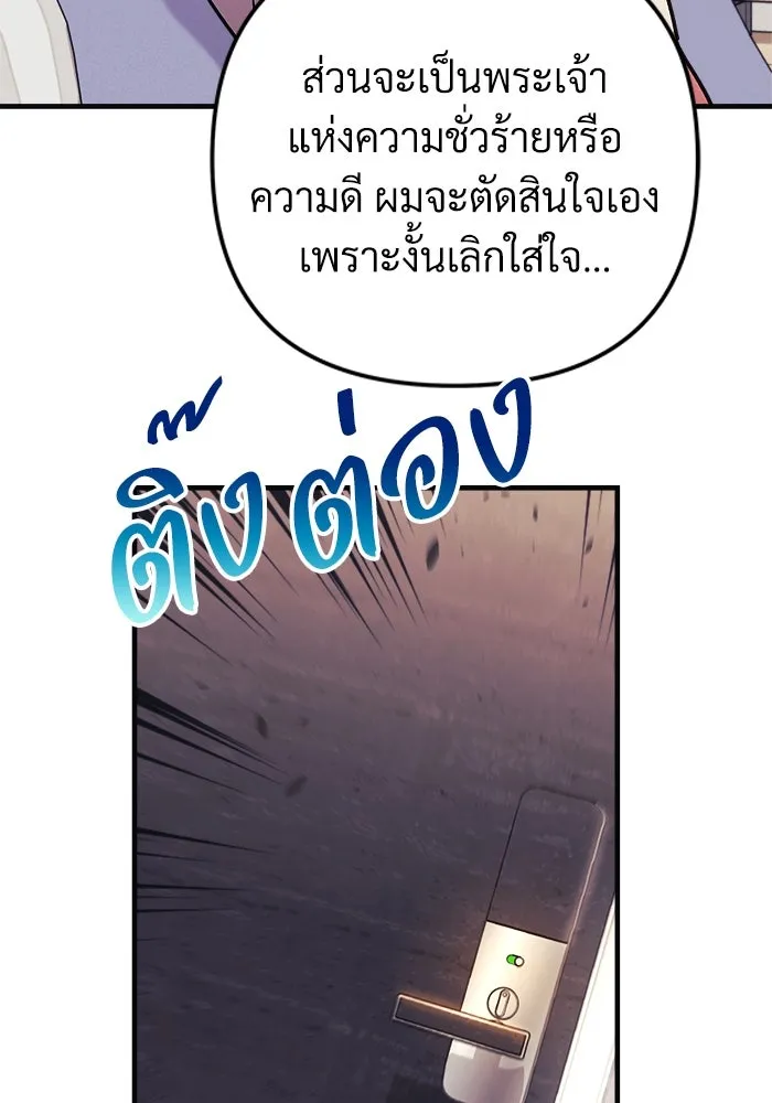 สัปดาห์นี้งดอัปตอนใหม่ ตอนที่ 96 รูปที่ 43