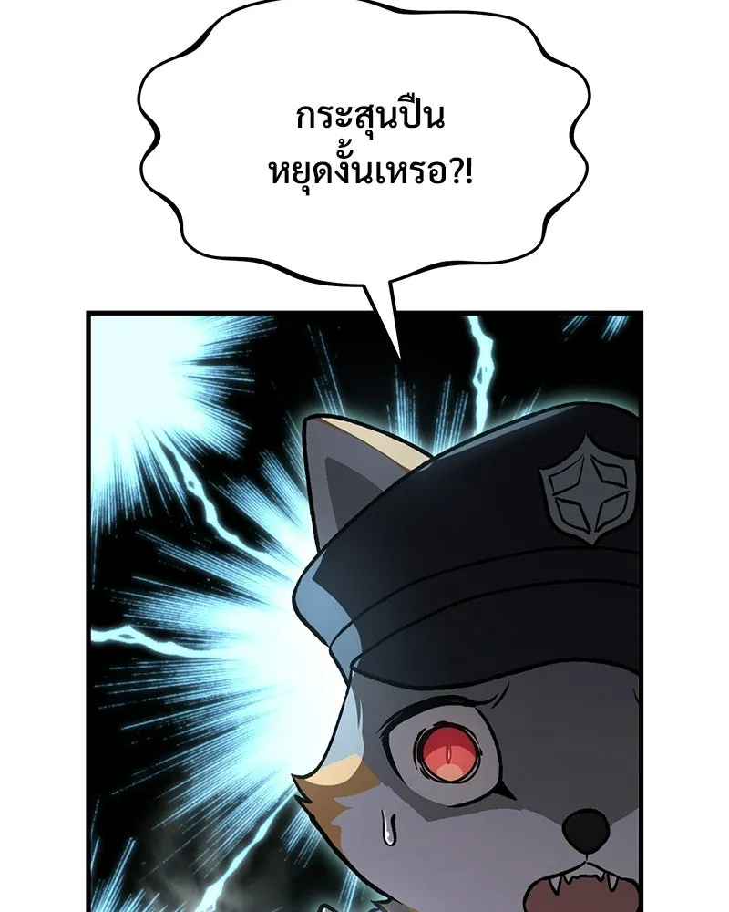 ปลูกผักพิชิตหอคอย ตอนที่ 108 รูปที่ 79