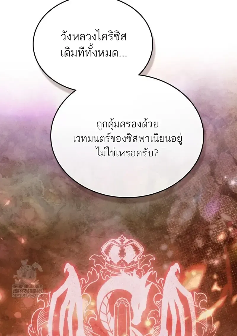 Reborn as the Enemy Prince เก_ดใหม_เป_นเจ_าชายในประเทศศ_ตร_ ตอนที่ ตอนที่ 91 รูปที่ 27
