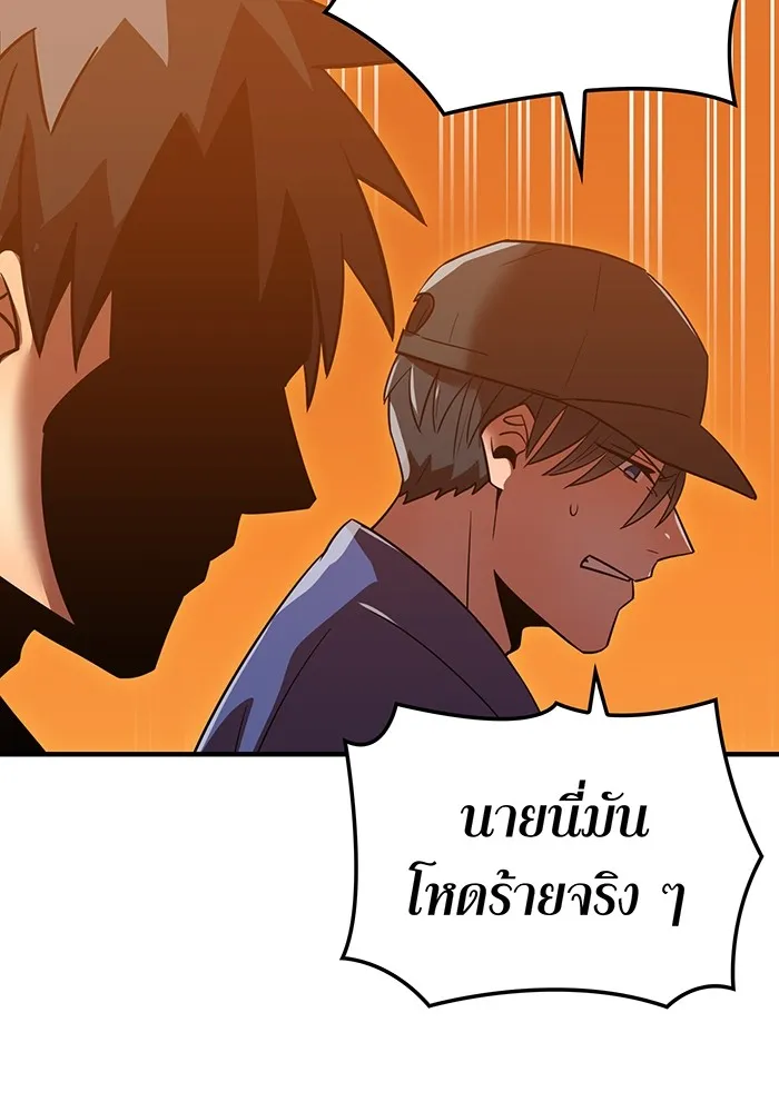 เพลเยอร์เลือดเทวะ ตอนที่ 62 รางวัลของชีวิต รูปที่ 98