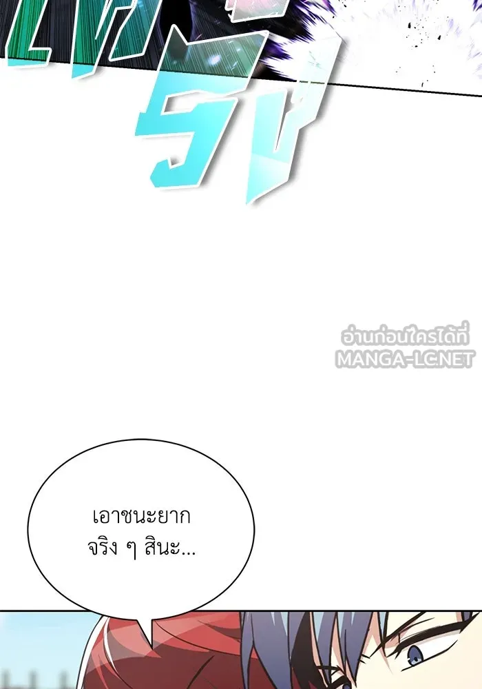 ชีวิตพลิกผันของลอร์ดผู้เกียจคร้าน ตอนที่ 74 คราวนี้เป็นตาของฉัน รูปที่ 21