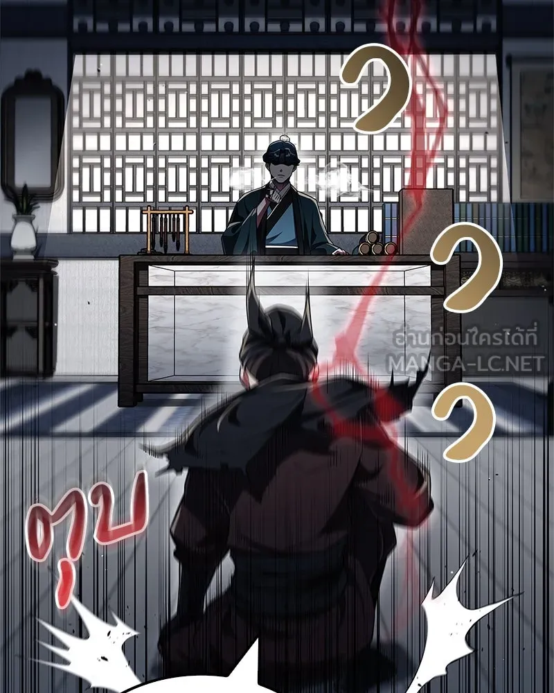 สุดยอดเทรนเนอร์แห่งยุทธภพ ตอนที่ 47 ชักจะล้ำเส้นเกินไปแล้วนะ รูปที่ 78