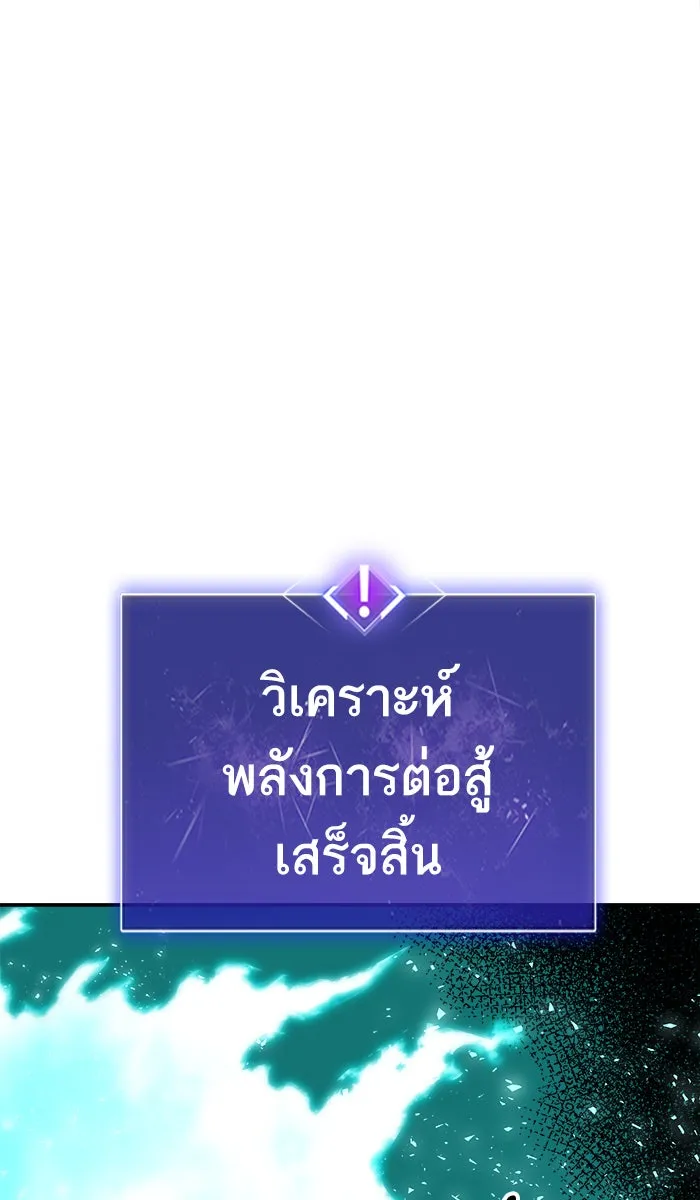 ยอดคนเลเวลทะลุ ตอนที่ 54 คนในพื้นที่ (10) รูปที่ 7