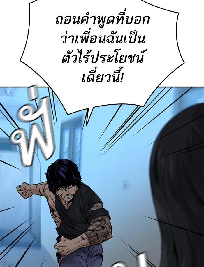 To not die ตอนที่ 47 รูปที่ 20