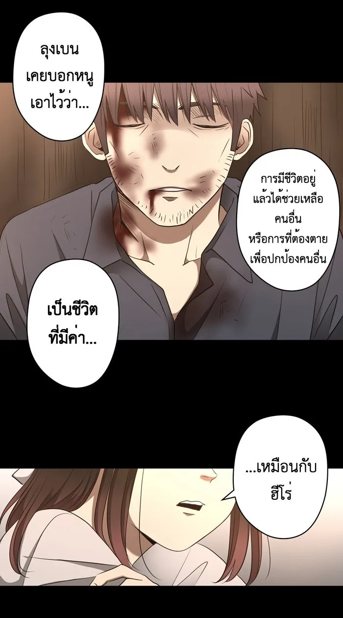Hunter Game ตอนที่ 31  special game 3 - my hero (4) รูปที่ 26