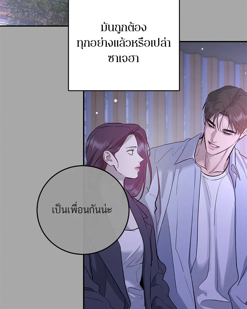 ตำนานเทพธิดาตกสวรรค์ ตอนที่ 81 รูปที่ 37