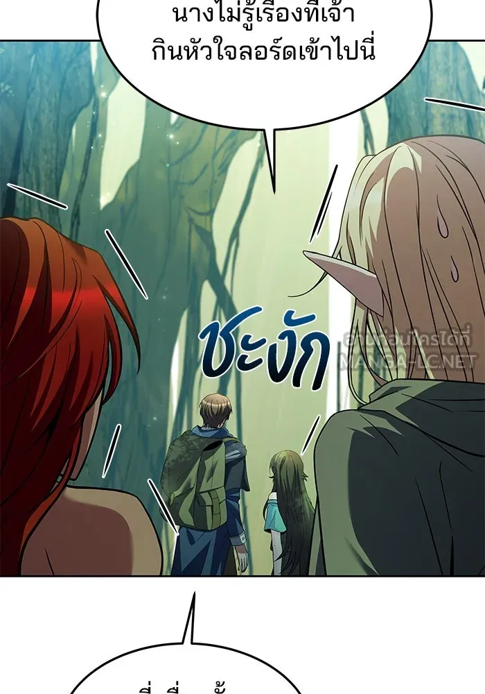 ครัวจอมเวท ตอนที่ 42 รูปที่ 72