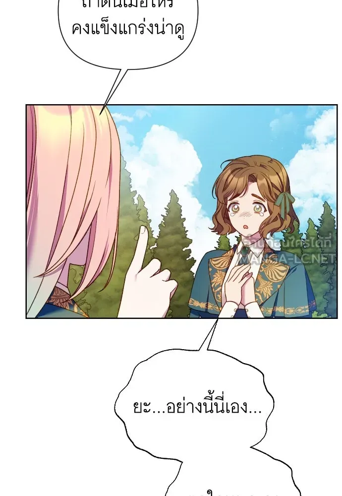 นักเล่นแร่แปรธาตุสายเปย์ ตอนที่ 26 รูปที่ 42