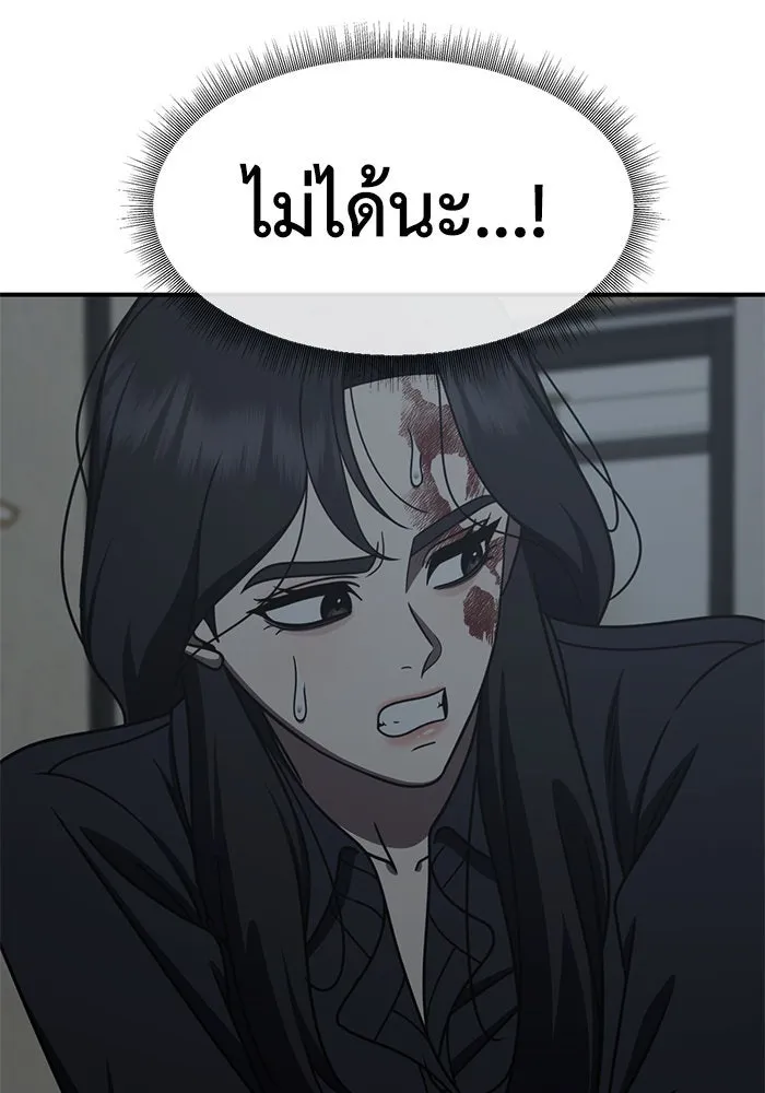 ช่วยเปลี่ยนฉันที ตอนที่ 242. ซีซัน 2 โจเยบิน 24 รูปที่ 130