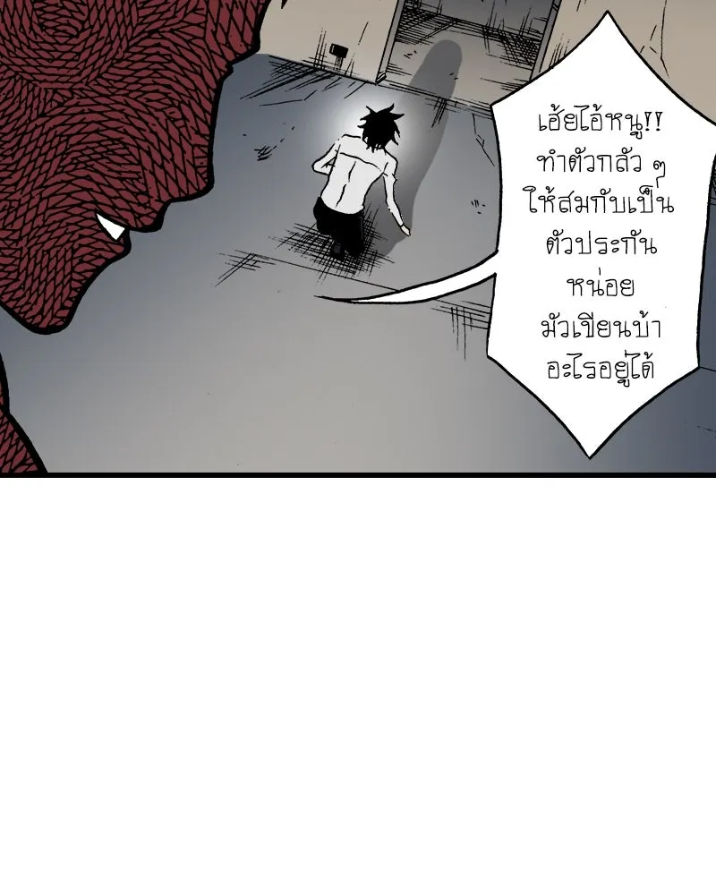 การิน BlaCX ปริศนาอาถรรพ์สีดำ ตอนที่ 21 ห้องแห่งจิตใจ (1) รูปที่ 34