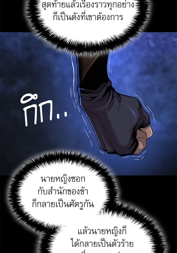 ลับลางลวง ตอนที่ 23 สัตว์อสูร รูปที่ 10