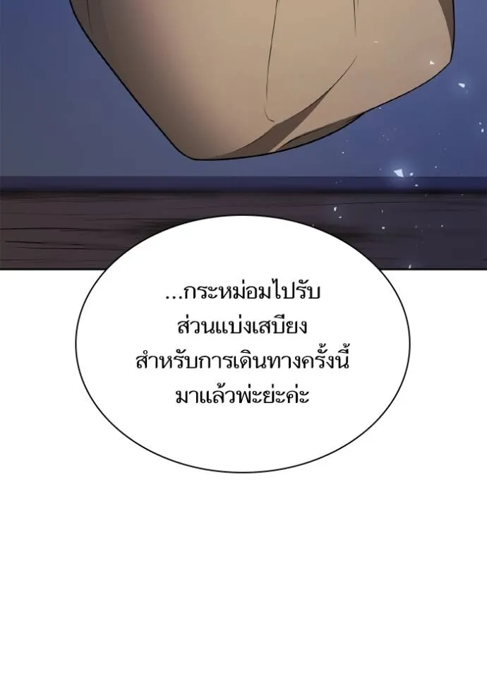 ชาตินี้น้องขอเป็นราช ตอนที่ 125 รูปที่ 4