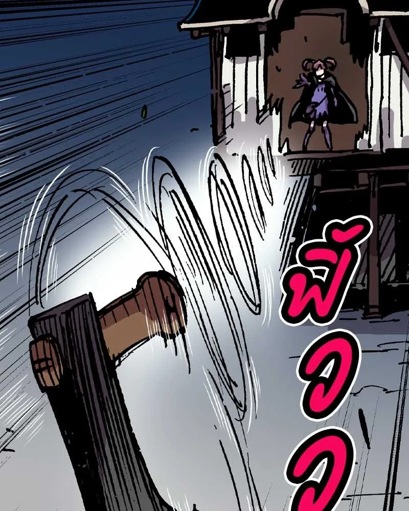 เคลวาเทส อสูรจอมราชัน ตอนที่ 28 เวลาออกล่า รูปที่ 130