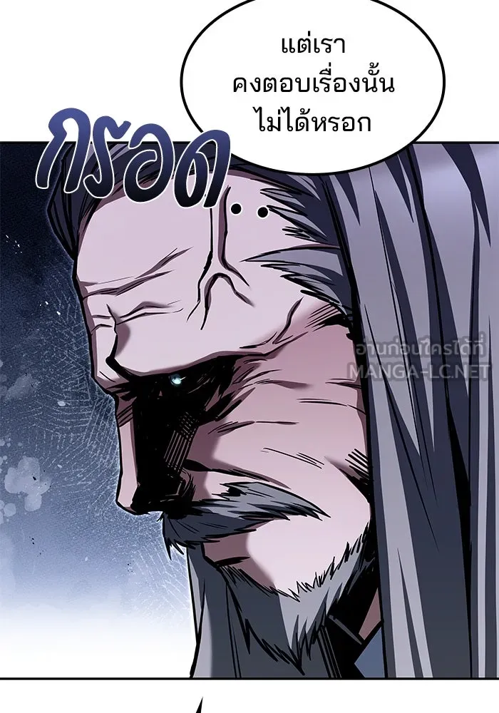 ครัวจอมเวท ตอนที่ 61 รูปที่ 18