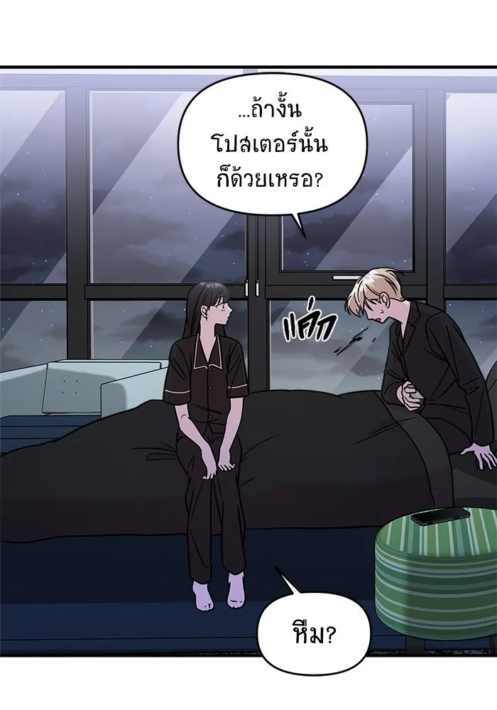 วายร้ายก็อยากมีรัก ตอนที่ 48 รูปที่ 149