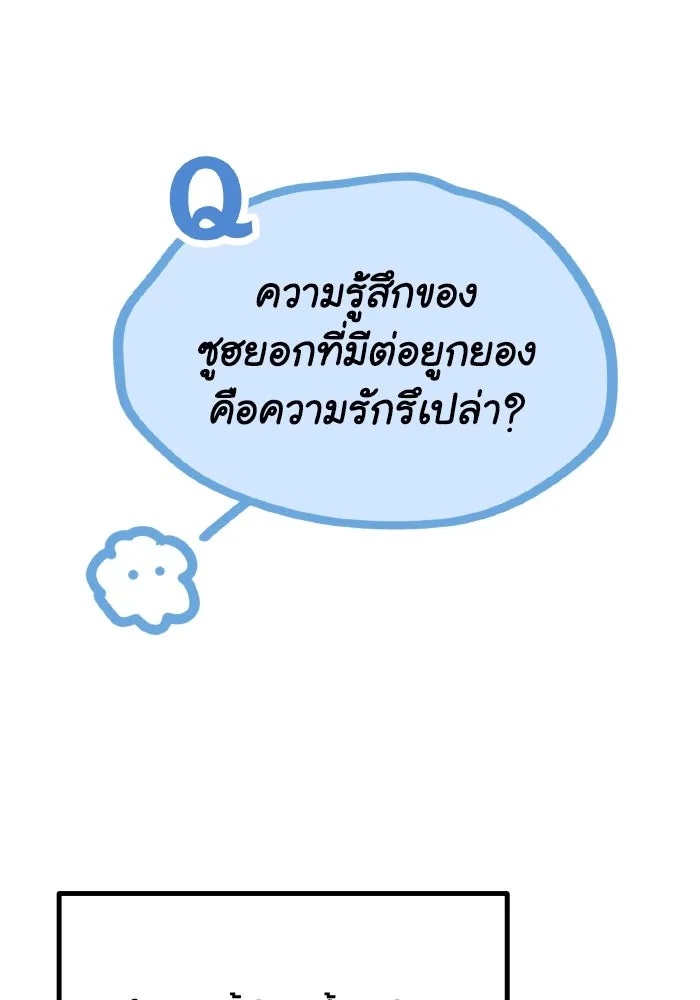 รักนี้ไม่มีรีไซเคิล ตอนที่ รีวิว รูปที่ 73