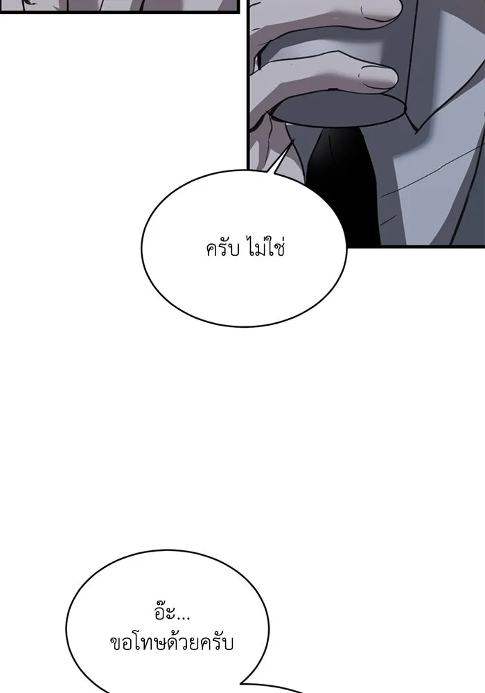 ชีวิตรักฉบับเดจาวู ตอนที่ 22 รูปที่ 16