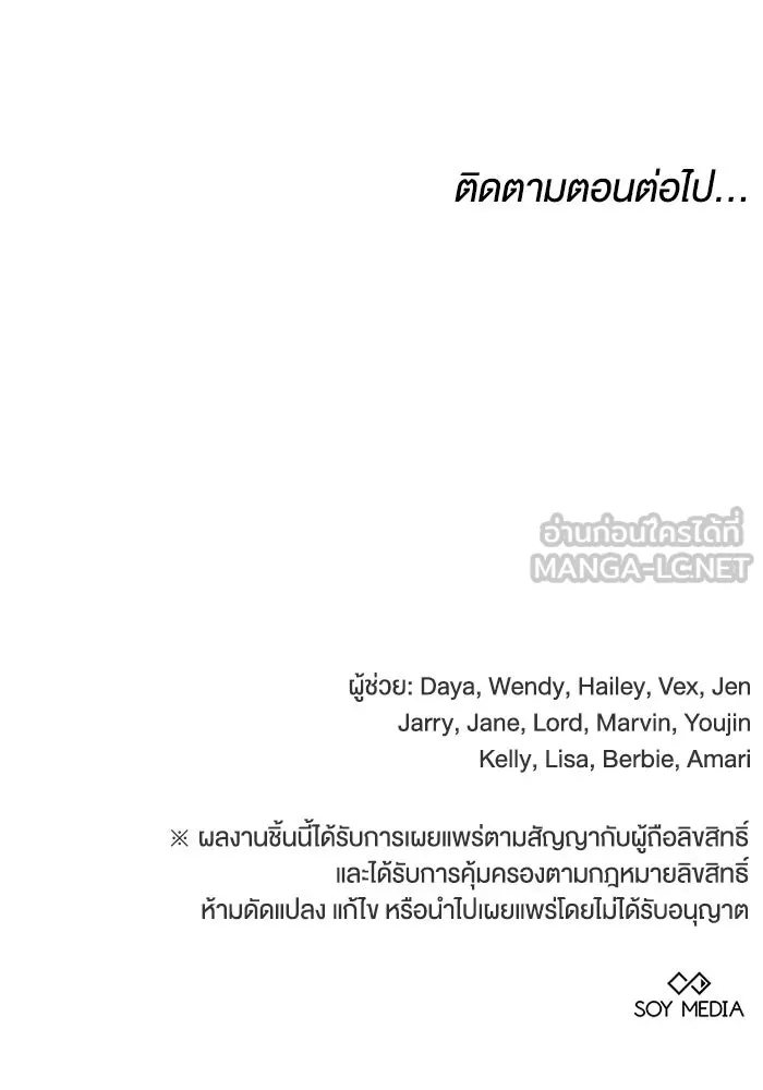 ละลายรักให้ล้นใจ ตอนที่ 29 รูปที่ 102