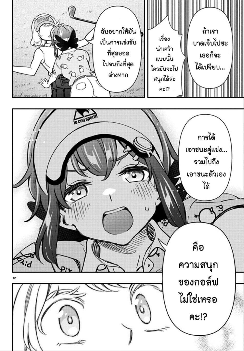 Manga-lc-com อ่านมังงะ อ่านการ์ตูน ออนไลน์ ฟรี Fairway no Koe wo Kikasete ตอนที่ 1 2 3 4 5 6 7 8 9 10 11 12 13 14 ฟรี ไม่มีโฆษณา Manga-lc - อ่าน มังงะ อ่าน การ์ตูน ออนไลน์ อ่านมังงะ ฟรี