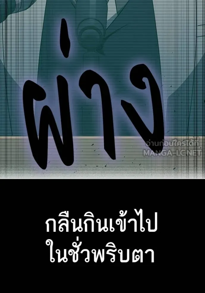 Study Group ตอนที่ 280 รูปที่ 158