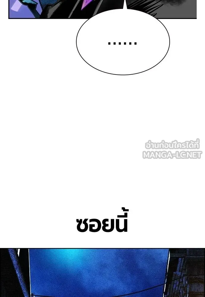 Jungle Juice ตอนที่ 14 รูปที่ 146