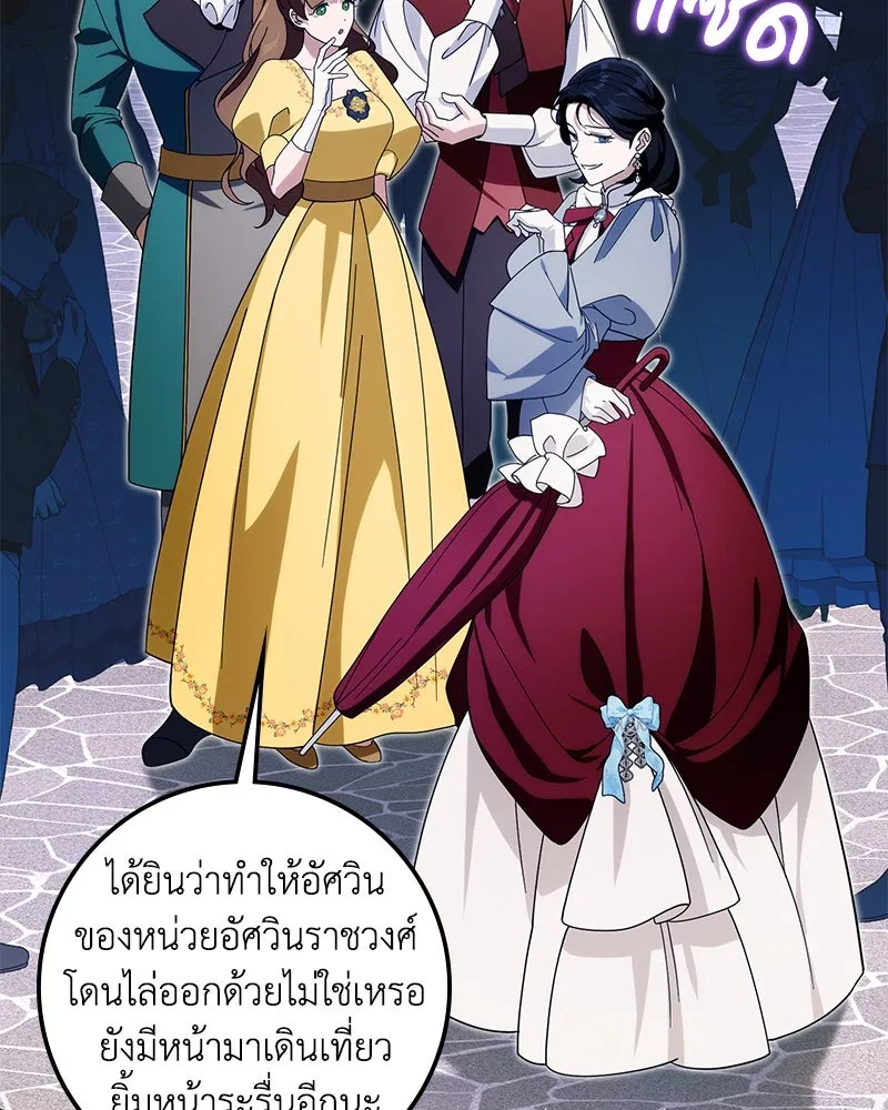 ดัชเชสเชลย ตอนที่ 27 รูปที่ 16