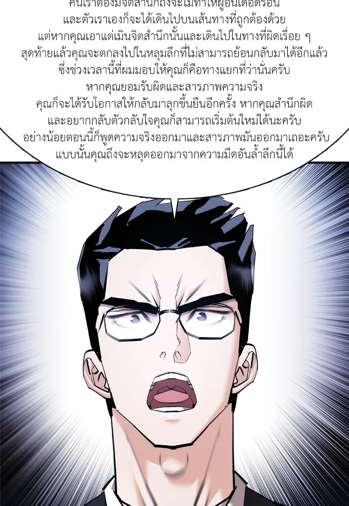 สุภาพบุรุษสูทดำ ตอนที่ 12 รูปที่ 145