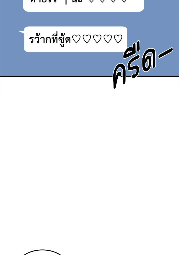 ช่วยเปลี่ยนฉันที ตอนที่ 272. ซีซัน 2 รูปที่ 74