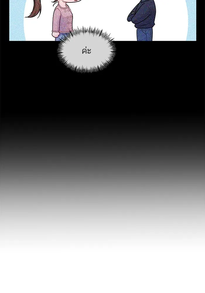 คู่มือคว้าหัวใจนายตัวร้าย ตอนที่ 17 รูปที่ 53