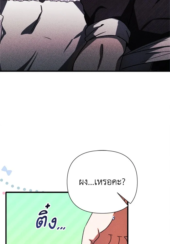 รักนะคะ ป๊ะป๋าทรราช ตอนที่ 4 รูปที่ 41