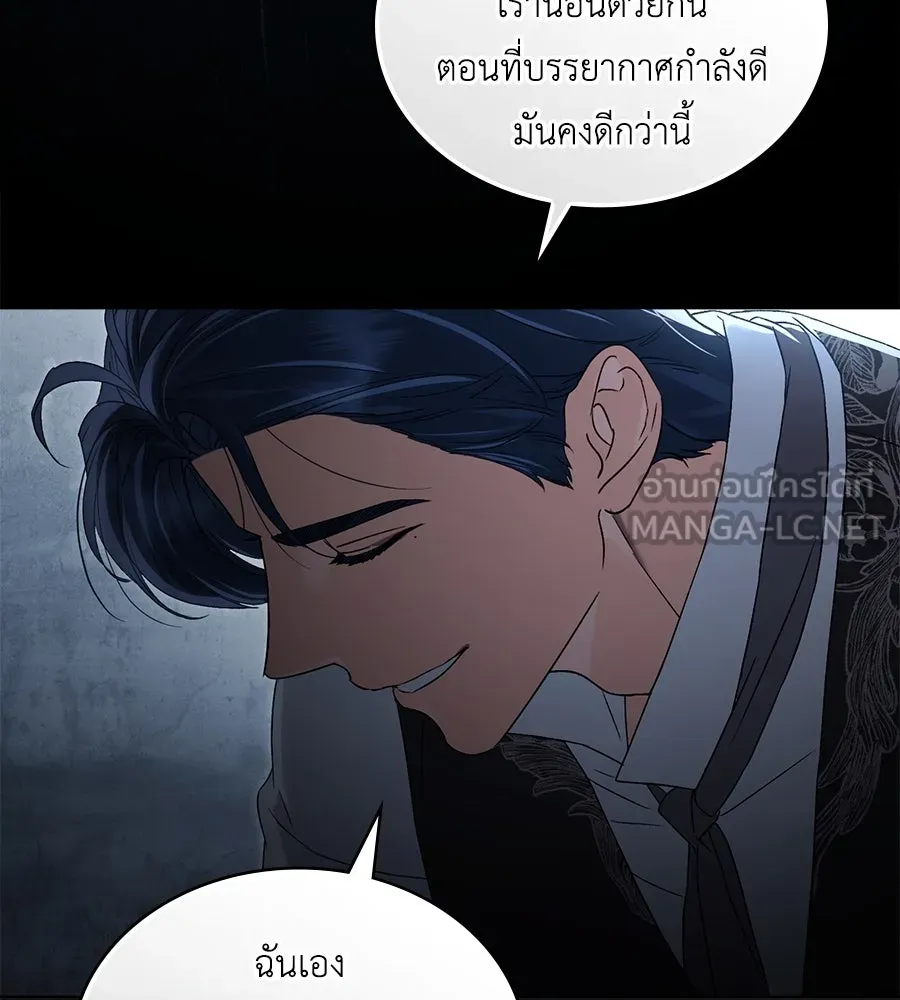 เล่ห์รักชนชั้นสูง ตอนที่ 57 รูปที่ 51