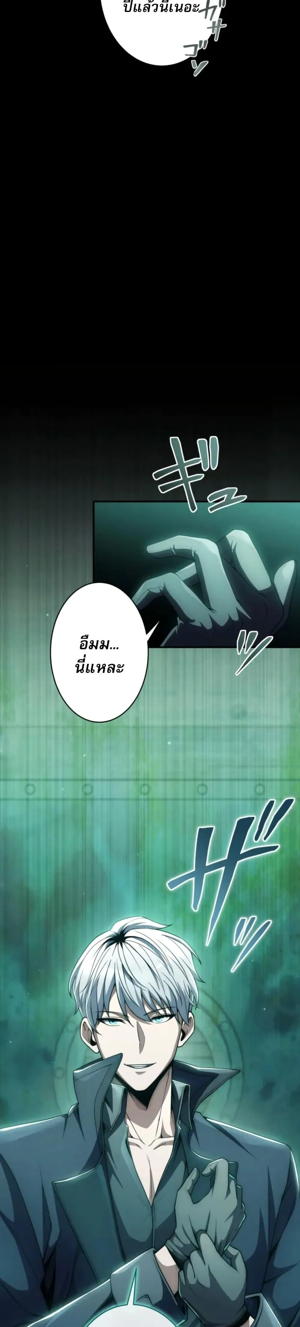 100 Million Years Later The Ultimate Weapon Return อาว_ธส_ดท_าย ต_นข_นมาไร_เท_ยมทานหล_งผ_านไป 100 ล_านป_ ตอนที่ ตอนที่ 2 รูปที่ 6