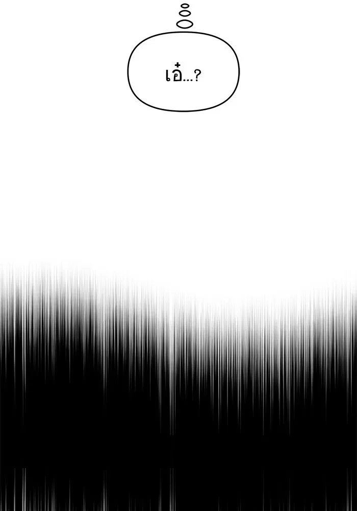 วายร้ายก็อยากมีรัก ตอนที่ 50 รูปที่ 70