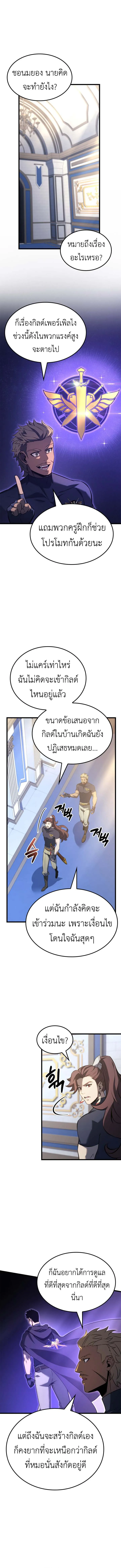 The Count_s Youngest Son is A Player ตอนที่ ตอนที่ 116 รูปที่ 7