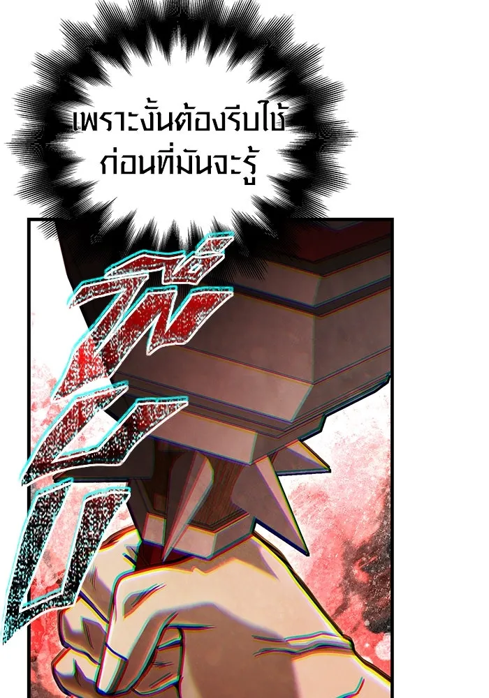 เอาชีวิตรอดในเกมฉบับคนเถื่อน ตอนที่ 93 สกิลต่อสู้ระยะประชิดอันยอดเยี่ รูปที่ 179