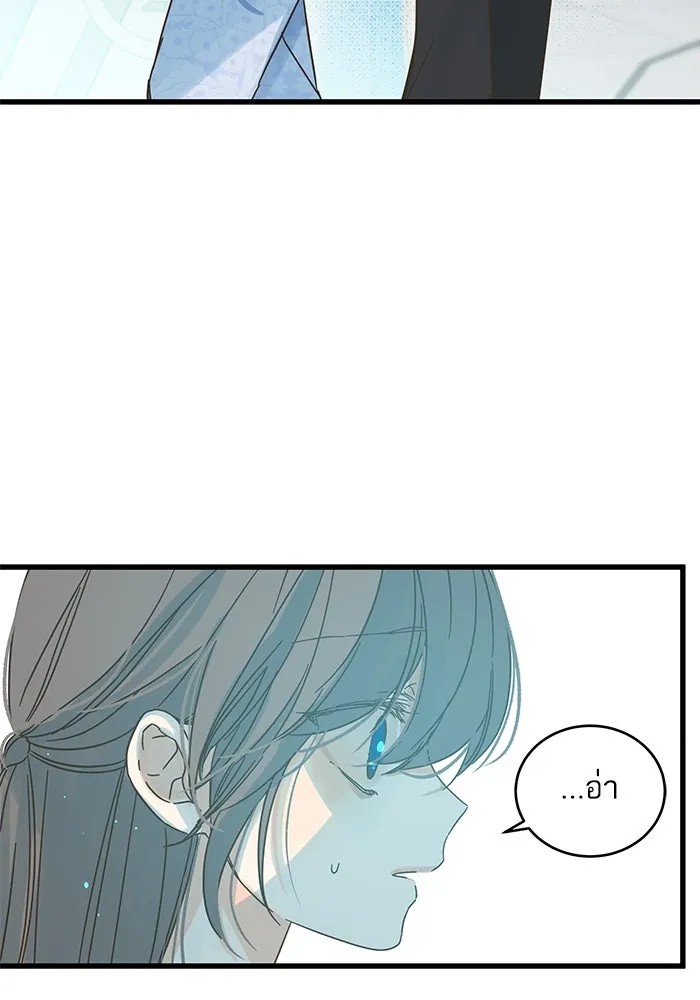 ฉันมันร้าย หรือเพราะโลกไม่น่ารัก ตอนที่ 157 รูปที่ 31