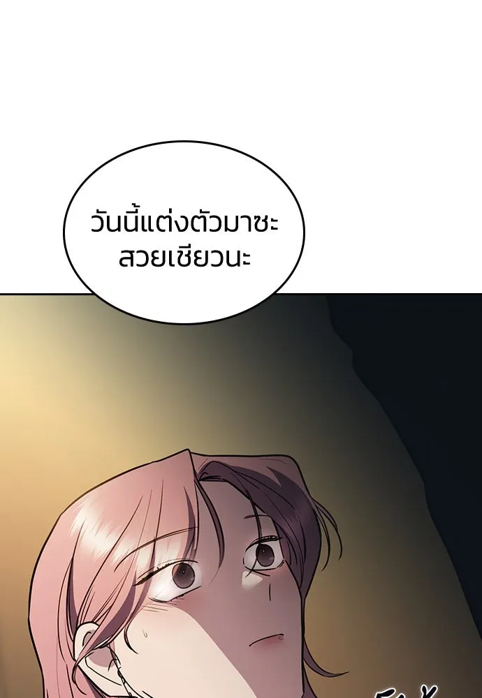 รักแล้วห้ามเลิก ตอนที่ 15 รูปที่ 161