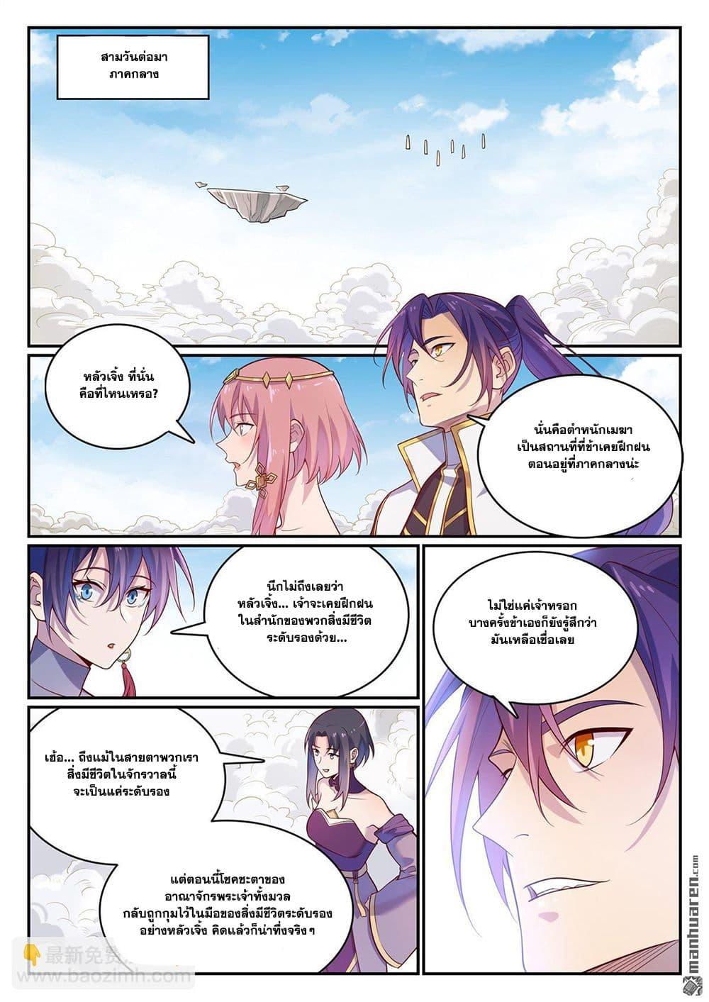 Manga-lc-com อ่านมังงะ อ่านการ์ตูน ออนไลน์ ฟรี Bailian Chengshen ตอนที่ 1 2 3 4 5 6 7 8 9 10 11 12 13 14 ฟรี ไม่มีโฆษณา Manga-lc - อ่าน มังงะ อ่าน การ์ตูน ออนไลน์ อ่านมังงะ ฟรี